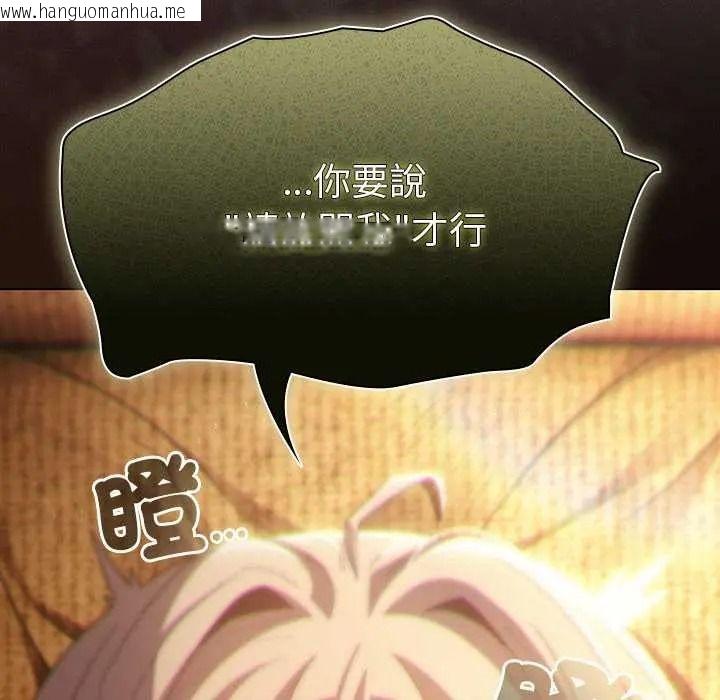 韩国漫画神圣陷阱/中了传教士的美人计韩漫_神圣陷阱/中了传教士的美人计-第52话在线免费阅读-韩国漫画-第196张图片