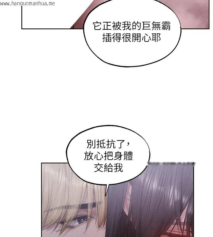 韩国漫画人妻猎人韩漫_人妻猎人-第135话-正式收服巨乳剑后在线免费阅读-韩国漫画-第50张图片