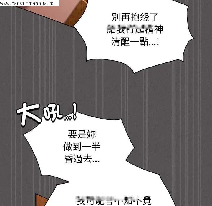 韩国漫画神圣陷阱/中了传教士的美人计韩漫_神圣陷阱/中了传教士的美人计-第52话在线免费阅读-韩国漫画-第127张图片