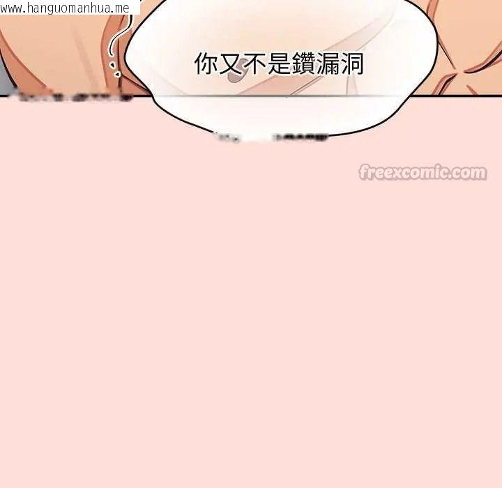 韩国漫画公主殿下要收种子啦！/公主抢孕大作战韩漫_公主殿下要收种子啦！/公主抢孕大作战-第48话在线免费阅读-韩国漫画-第90张图片