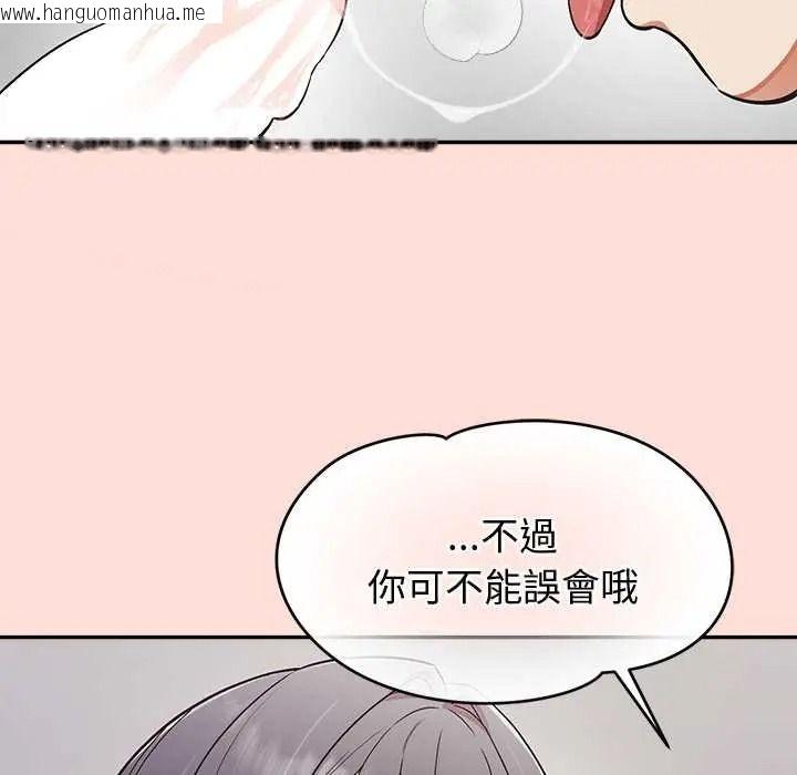 韩国漫画公主殿下要收种子啦！/公主抢孕大作战韩漫_公主殿下要收种子啦！/公主抢孕大作战-第48话在线免费阅读-韩国漫画-第140张图片