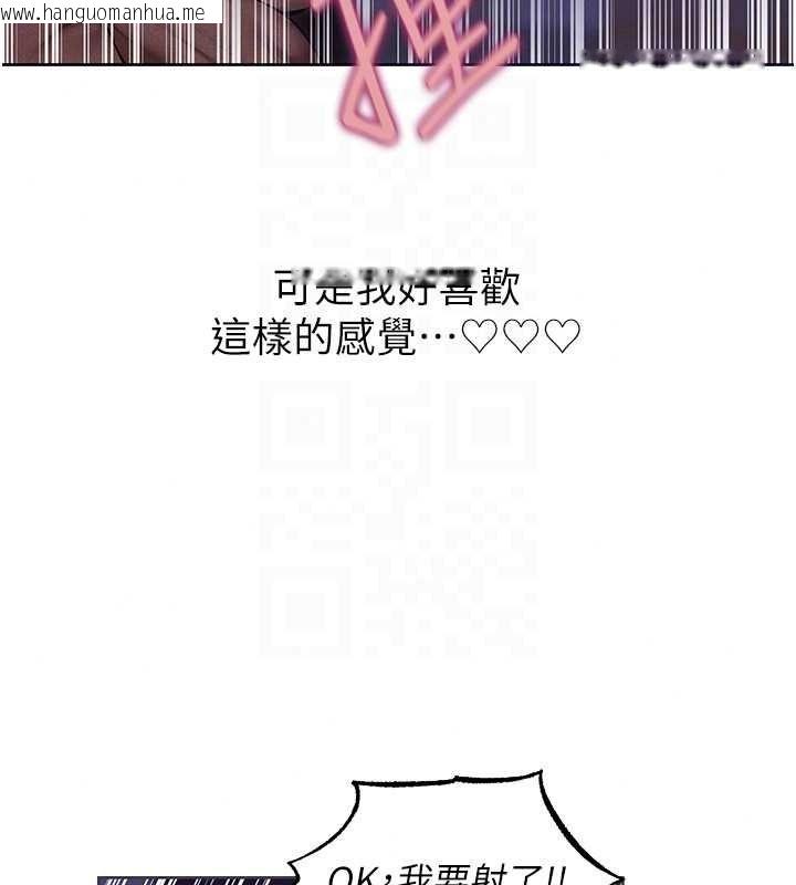 韩国漫画人妻猎人韩漫_人妻猎人-第135话-正式收服巨乳剑后在线免费阅读-韩国漫画-第94张图片