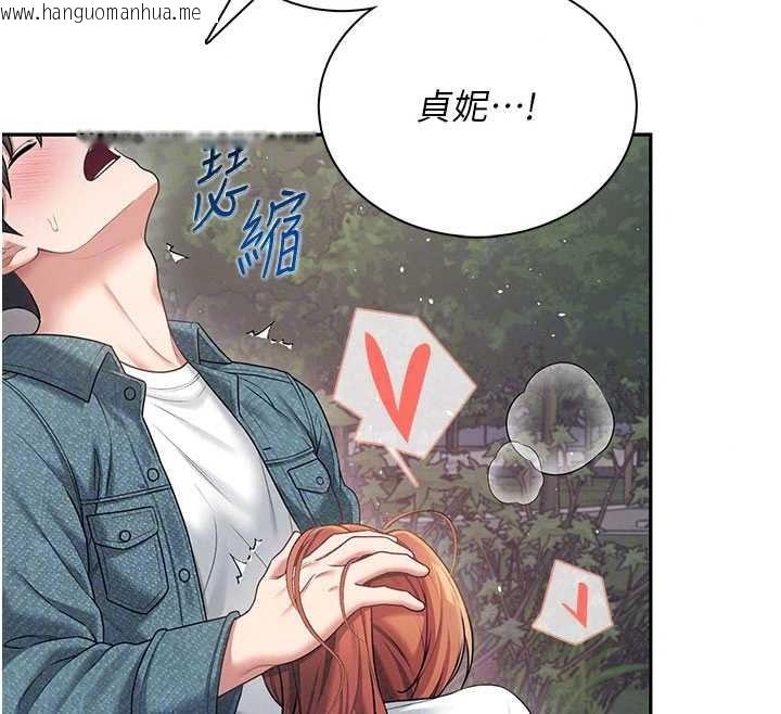 韩国漫画飞机杯女神连线中韩漫_飞机杯女神连线中-第78话-都是为了无套上阵在线免费阅读-韩国漫画-第29张图片
