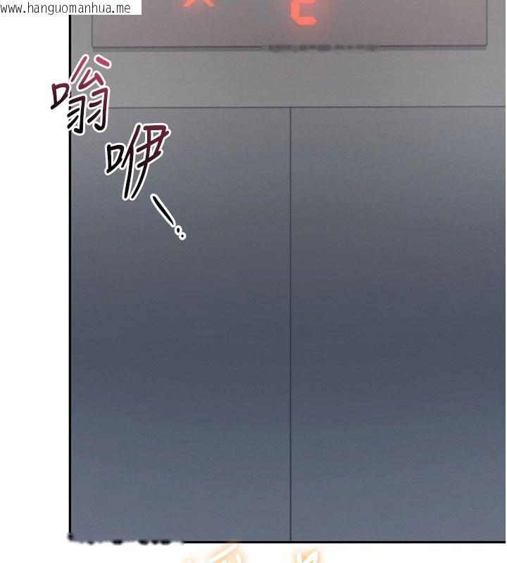 韩国漫画飞机杯女神连线中韩漫_飞机杯女神连线中-第78话-都是为了无套上阵在线免费阅读-韩国漫画-第54张图片