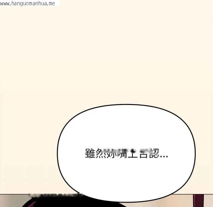 韩国漫画缺德邻居难相处韩漫_缺德邻居难相处-第99话在线免费阅读-韩国漫画-第69张图片