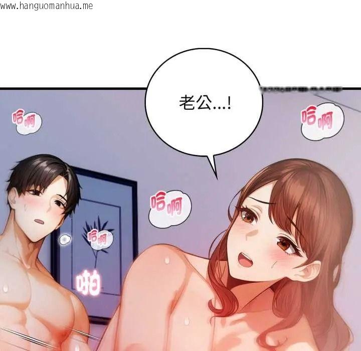 韩国漫画美女咨商师的夜间诊疗室韩漫_美女咨商师的夜间诊疗室-第9话在线免费阅读-韩国漫画-第77张图片