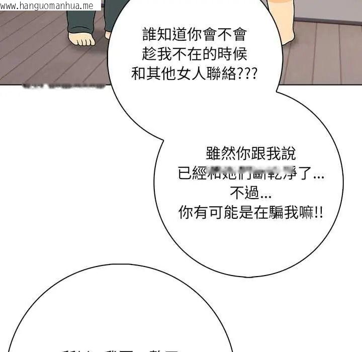 韩国漫画渣男生存守则韩漫_渣男生存守则-第9话在线免费阅读-韩国漫画-第13张图片