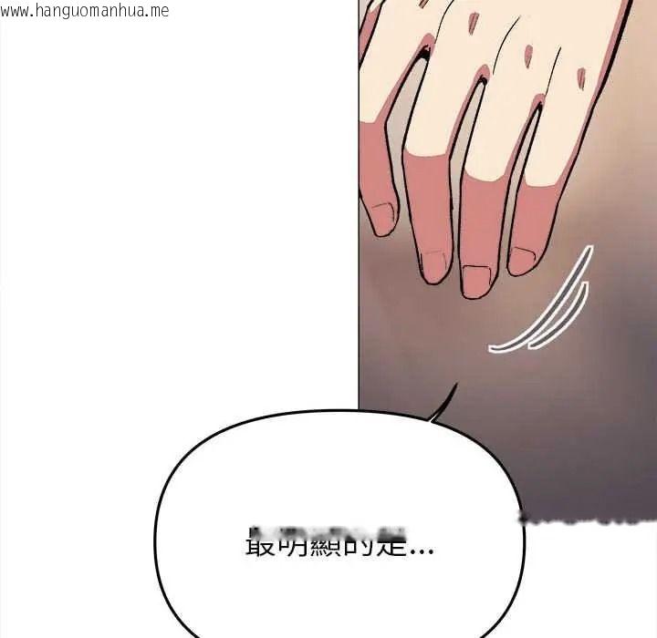 韩国漫画缺德邻居难相处韩漫_缺德邻居难相处-第99话在线免费阅读-韩国漫画-第110张图片