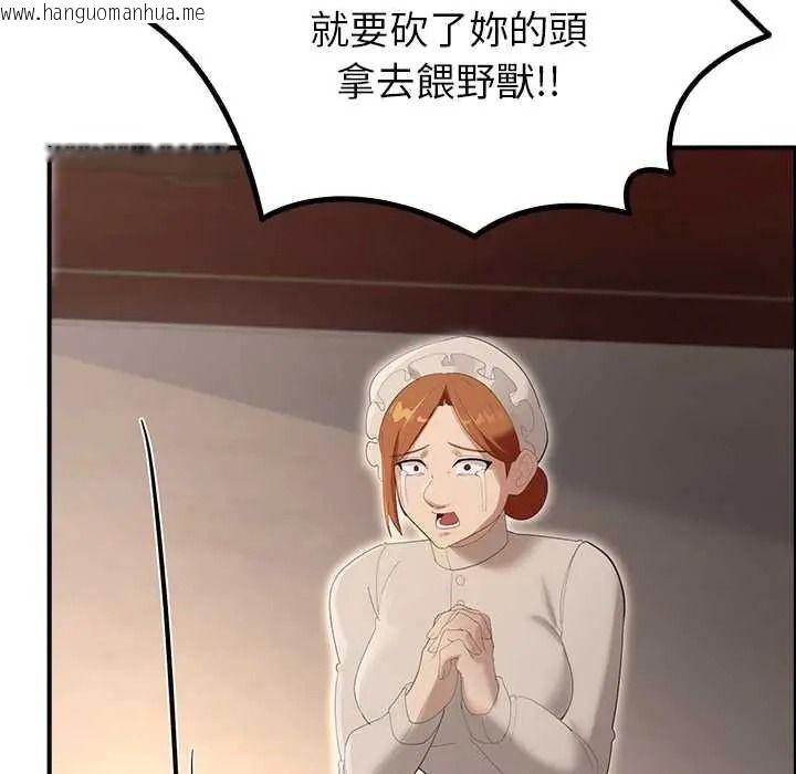 韩国漫画迷雾深处的诱惑/XX地下城韩漫_迷雾深处的诱惑/XX地下城-第38话在线免费阅读-韩国漫画-第5张图片