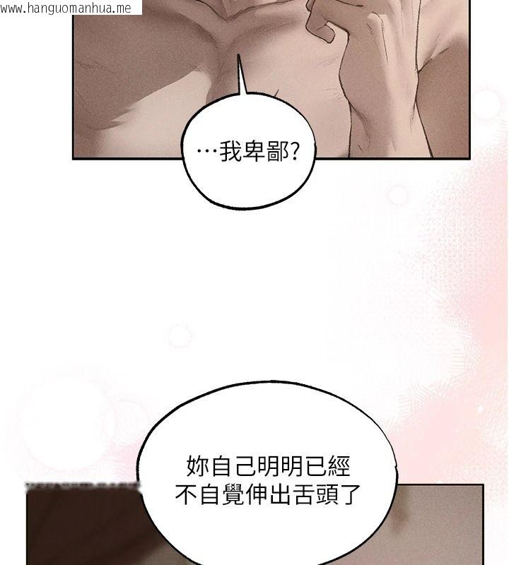 韩国漫画人妻猎人韩漫_人妻猎人-第135话-正式收服巨乳剑后在线免费阅读-韩国漫画-第9张图片