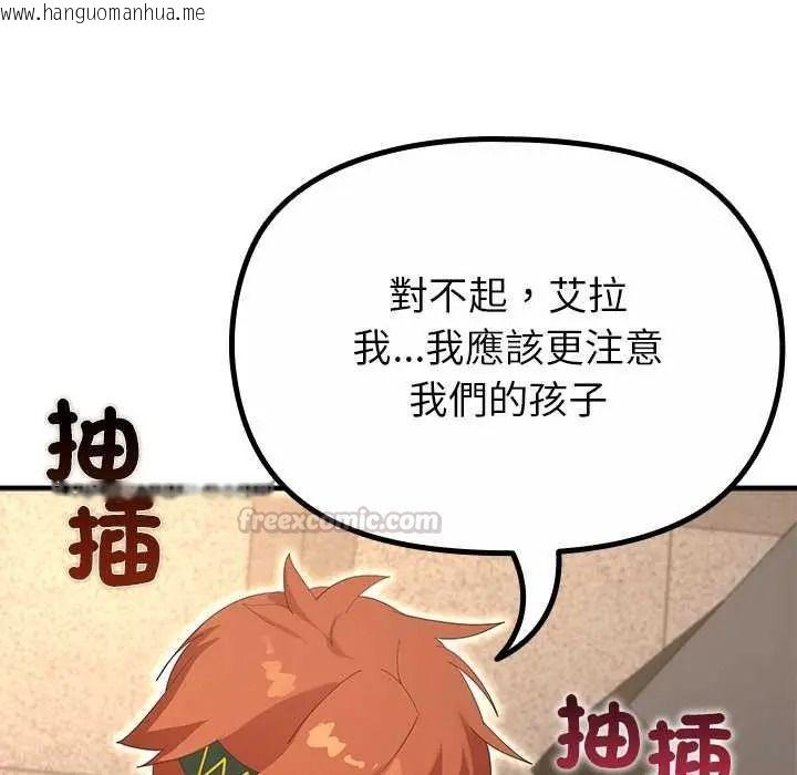 韩国漫画迷雾深处的诱惑/XX地下城韩漫_迷雾深处的诱惑/XX地下城-第38话在线免费阅读-韩国漫画-第45张图片