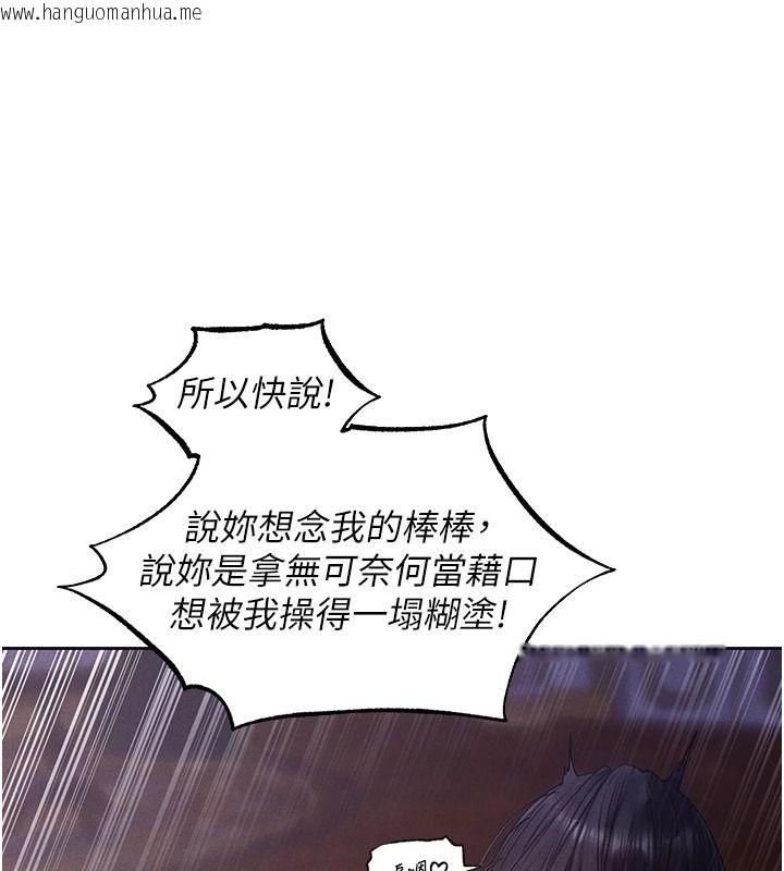 韩国漫画人妻猎人韩漫_人妻猎人-第135话-正式收服巨乳剑后在线免费阅读-韩国漫画-第65张图片