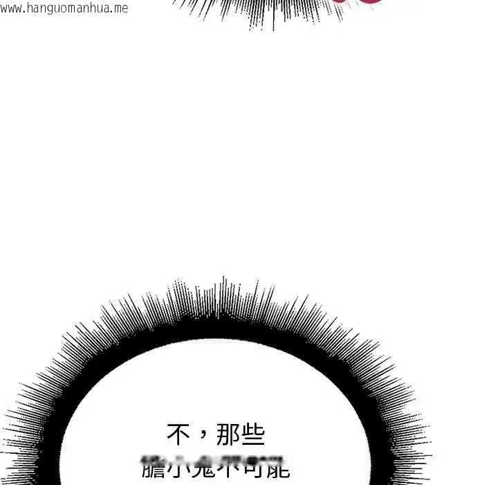 韩国漫画迷雾深处的诱惑/XX地下城韩漫_迷雾深处的诱惑/XX地下城-第38话在线免费阅读-韩国漫画-第68张图片