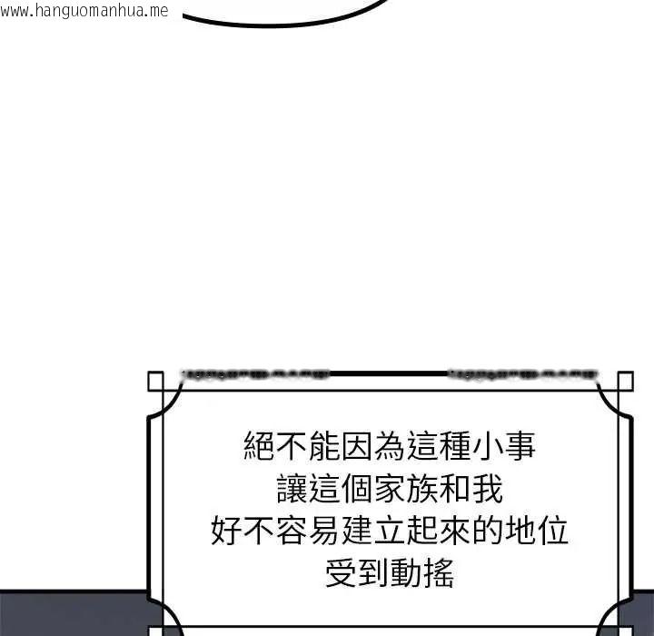 韩国漫画迷雾深处的诱惑/XX地下城韩漫_迷雾深处的诱惑/XX地下城-第38话在线免费阅读-韩国漫画-第37张图片