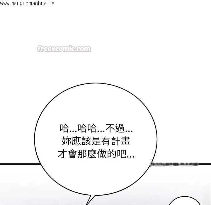 韩国漫画美女咨商师的夜间诊疗室韩漫_美女咨商师的夜间诊疗室-第9话在线免费阅读-韩国漫画-第105张图片