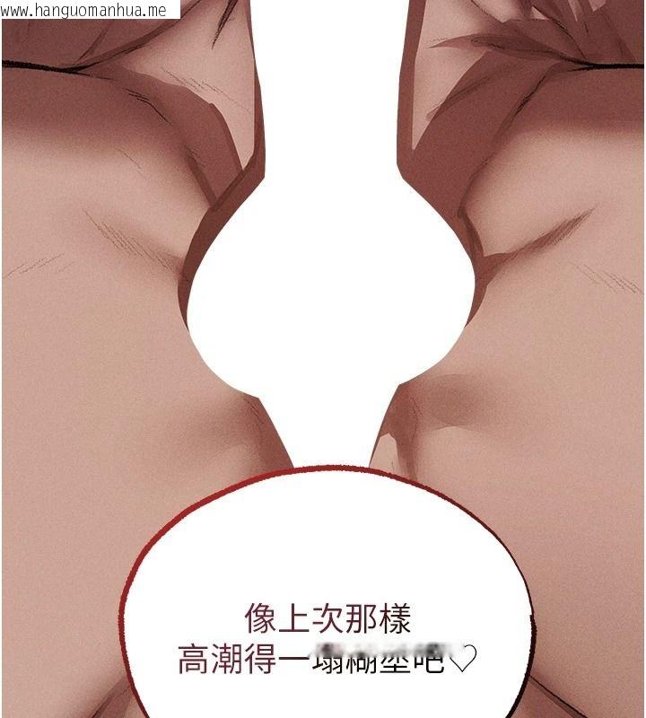韩国漫画人妻猎人韩漫_人妻猎人-第135话-正式收服巨乳剑后在线免费阅读-韩国漫画-第13张图片