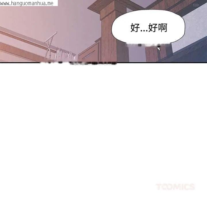 韩国漫画可以爱你吗/似曾相识的她韩漫_可以爱你吗/似曾相识的她-第119话在线免费阅读-韩国漫画-第69张图片