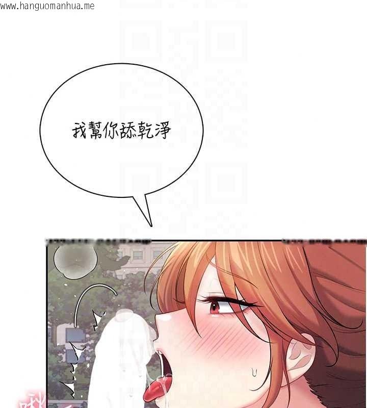 韩国漫画飞机杯女神连线中韩漫_飞机杯女神连线中-第78话-都是为了无套上阵在线免费阅读-韩国漫画-第27张图片