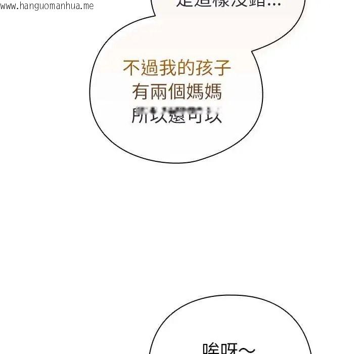 韩国漫画配角的生存任务韩漫_配角的生存任务-第80话在线免费阅读-韩国漫画-第166张图片