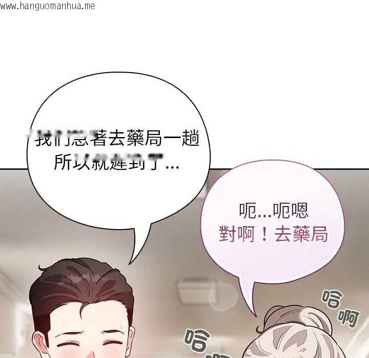 韩国漫画配角的生存任务韩漫_配角的生存任务-第80话在线免费阅读-韩国漫画-第20张图片