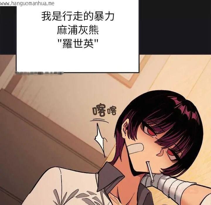 韩国漫画缺德邻居难相处韩漫_缺德邻居难相处-第99话在线免费阅读-韩国漫画-第39张图片