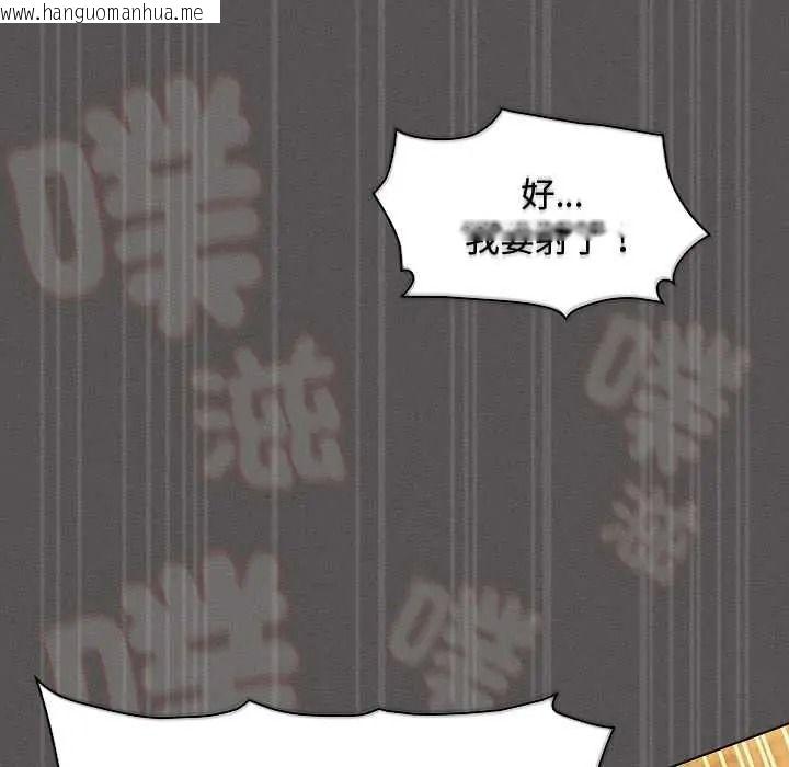 韩国漫画神圣陷阱/中了传教士的美人计韩漫_神圣陷阱/中了传教士的美人计-第52话在线免费阅读-韩国漫画-第179张图片