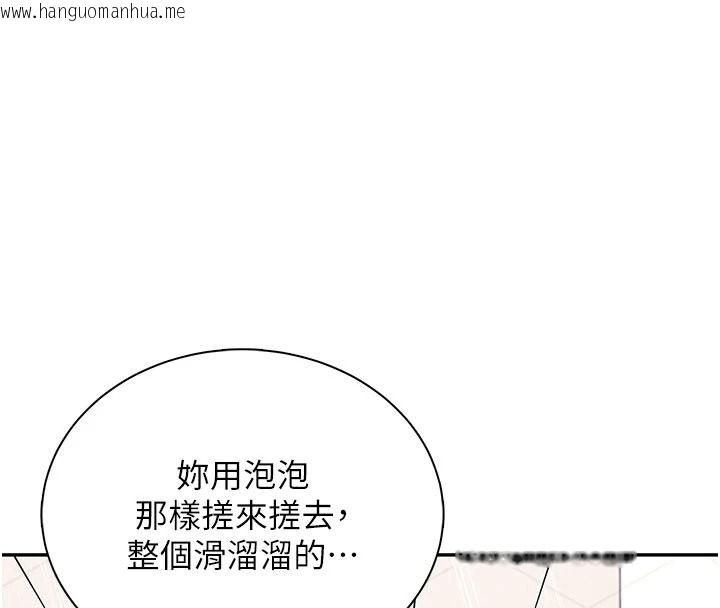 韩国漫画飞机杯女神连线中韩漫_飞机杯女神连线中-第78话-都是为了无套上阵在线免费阅读-韩国漫画-第115张图片