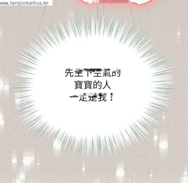 韩国漫画配角的生存任务韩漫_配角的生存任务-第80话在线免费阅读-韩国漫画-第82张图片