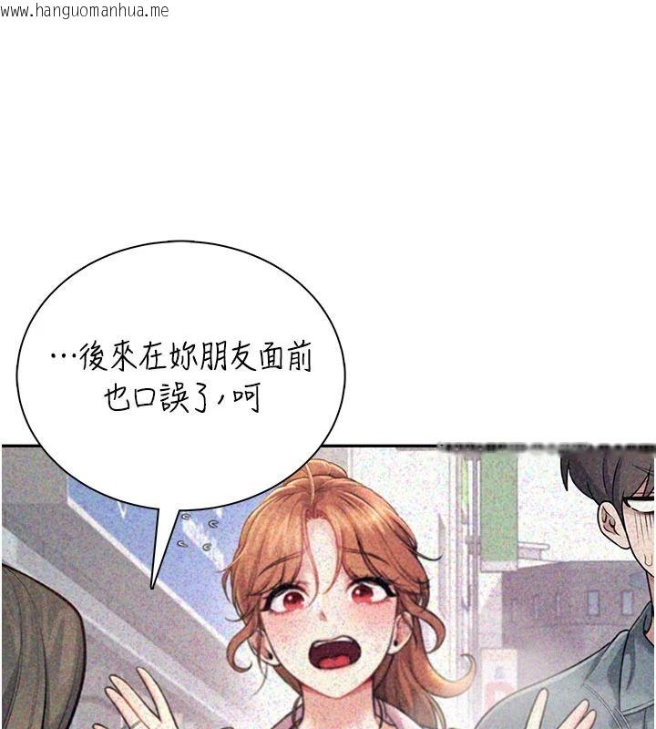 韩国漫画飞机杯女神连线中韩漫_飞机杯女神连线中-第78话-都是为了无套上阵在线免费阅读-韩国漫画-第86张图片