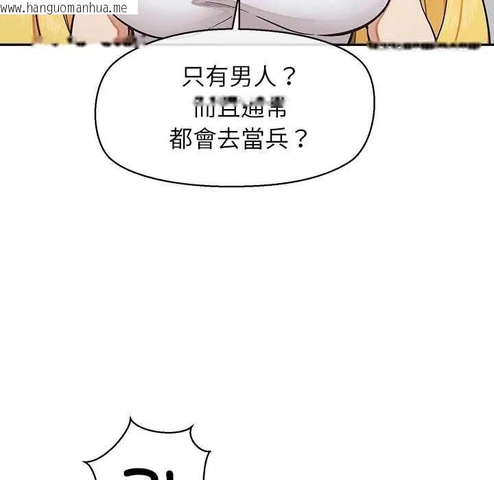 韩国漫画公主殿下要收种子啦！/公主抢孕大作战韩漫_公主殿下要收种子啦！/公主抢孕大作战-第48话在线免费阅读-韩国漫画-第17张图片