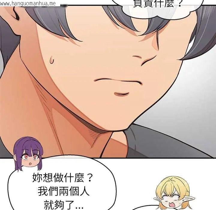 韩国漫画公主殿下要收种子啦！/公主抢孕大作战韩漫_公主殿下要收种子啦！/公主抢孕大作战-第48话在线免费阅读-韩国漫画-第35张图片