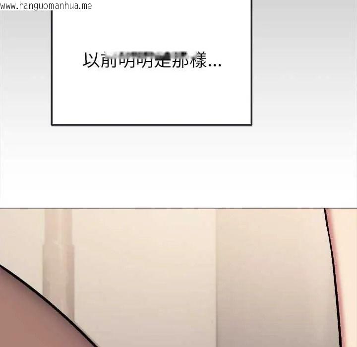 韩国漫画缺德邻居难相处韩漫_缺德邻居难相处-第99话在线免费阅读-韩国漫画-第43张图片
