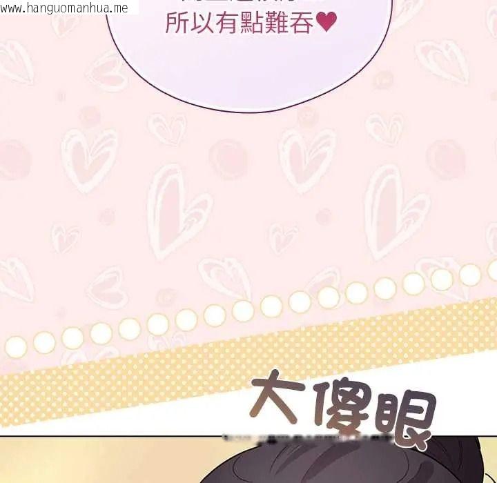 韩国漫画配角的生存任务韩漫_配角的生存任务-第80话在线免费阅读-韩国漫画-第26张图片