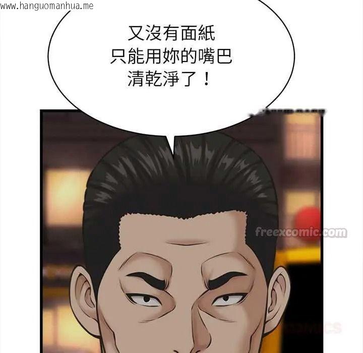 韩国漫画她们的夜晚属于我/与人妻有个秘密韩漫_她们的夜晚属于我/与人妻有个秘密-第57话在线免费阅读-韩国漫画-第105张图片