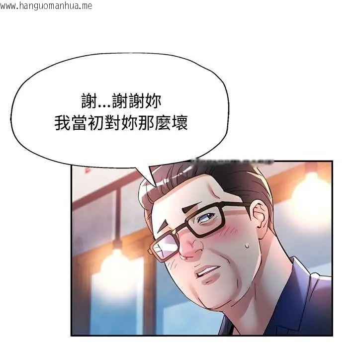 韩国漫画可以爱你吗/似曾相识的她韩漫_可以爱你吗/似曾相识的她-第119话在线免费阅读-韩国漫画-第50张图片