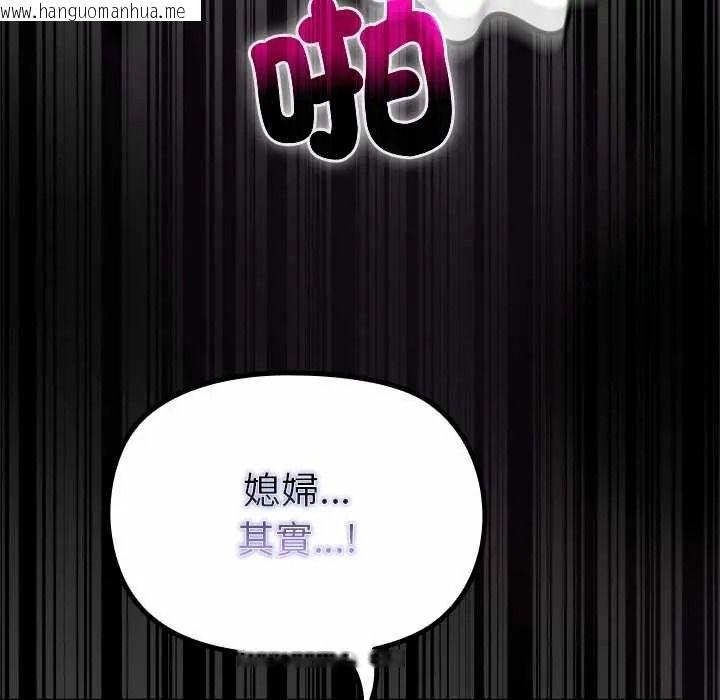 韩国漫画迷雾深处的诱惑/XX地下城韩漫_迷雾深处的诱惑/XX地下城-第38话在线免费阅读-韩国漫画-第157张图片