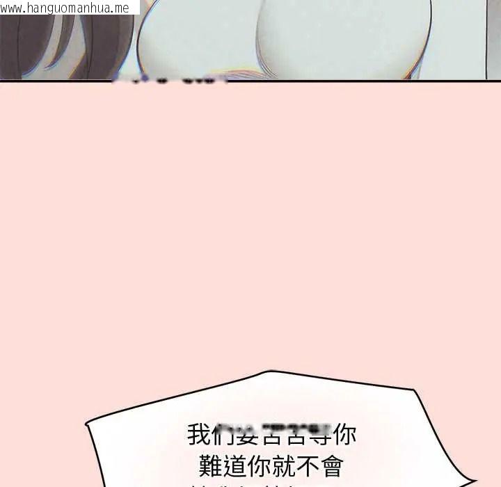 韩国漫画公主殿下要收种子啦！/公主抢孕大作战韩漫_公主殿下要收种子啦！/公主抢孕大作战-第48话在线免费阅读-韩国漫画-第54张图片