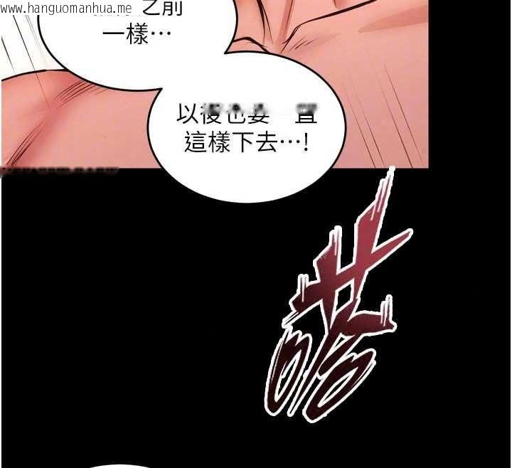韩国漫画狱火重生韩漫_狱火重生-第83话-以后也要一直在一起在线免费阅读-韩国漫画-第96张图片