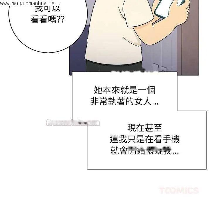 韩国漫画渣男生存守则韩漫_渣男生存守则-第9话在线免费阅读-韩国漫画-第45张图片