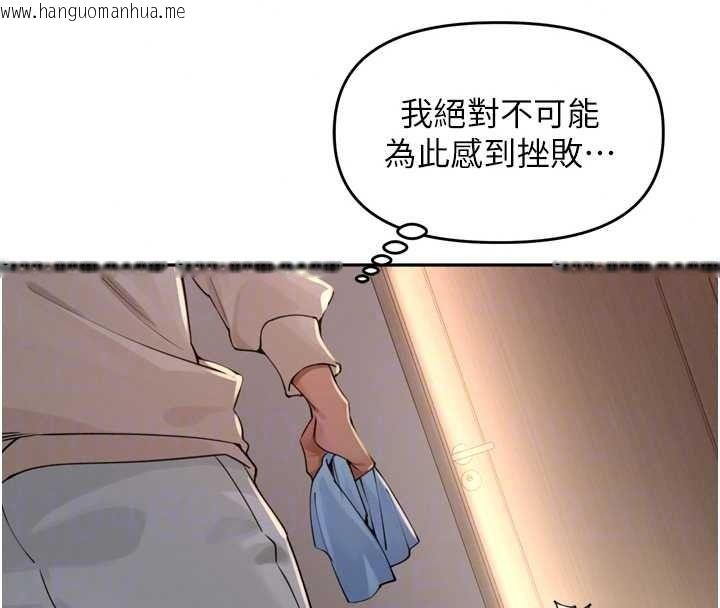 韩国漫画里长孙子开麦啦韩漫_里长孙子开麦啦-第53话-香闺里喷洒黄金水在线免费阅读-韩国漫画-第87张图片
