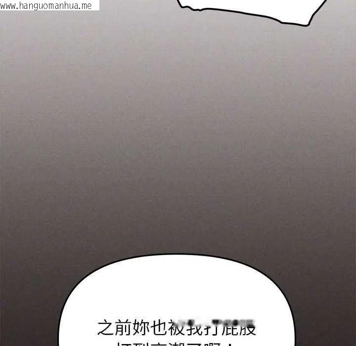韩国漫画缺德邻居难相处韩漫_缺德邻居难相处-第99话在线免费阅读-韩国漫画-第104张图片
