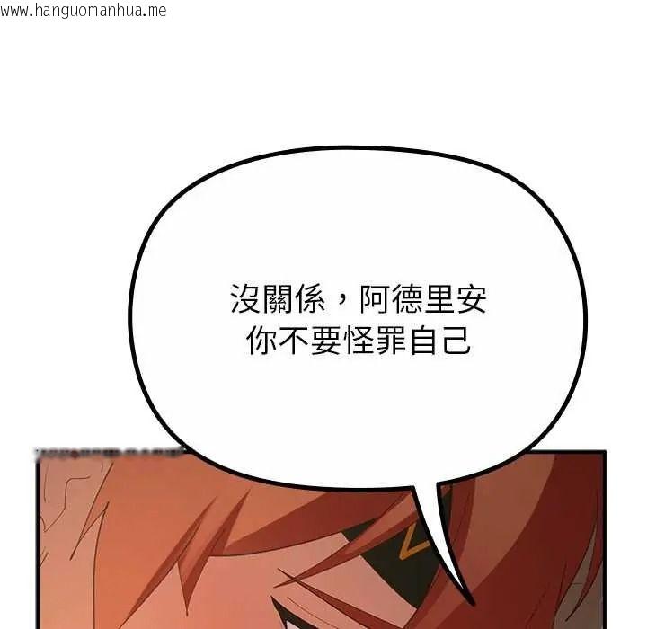 韩国漫画迷雾深处的诱惑/XX地下城韩漫_迷雾深处的诱惑/XX地下城-第38话在线免费阅读-韩国漫画-第48张图片
