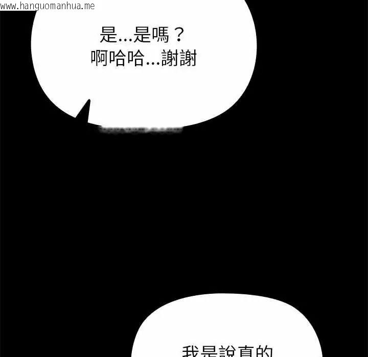 韩国漫画迷雾深处的诱惑/XX地下城韩漫_迷雾深处的诱惑/XX地下城-第38话在线免费阅读-韩国漫画-第104张图片