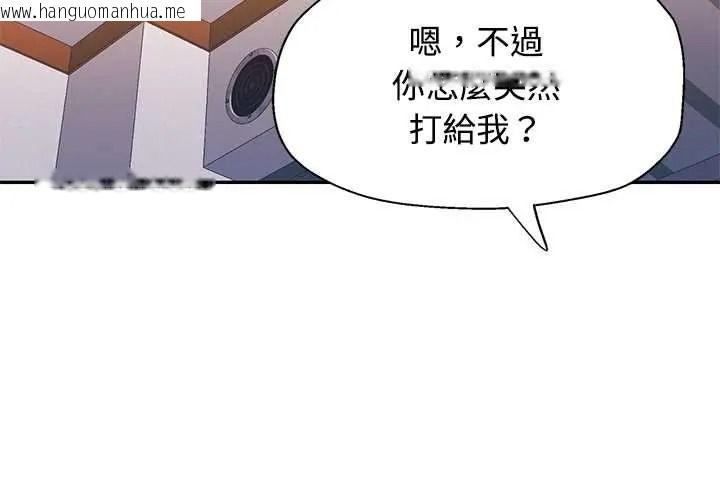 韩国漫画可以爱你吗/似曾相识的她韩漫_可以爱你吗/似曾相识的她-第119话在线免费阅读-韩国漫画-第2张图片