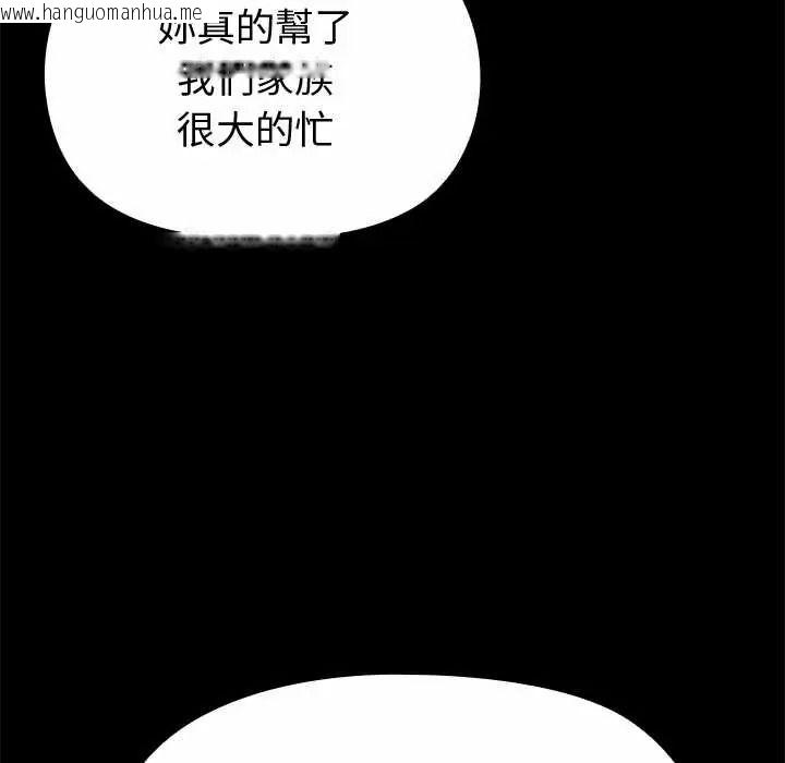 韩国漫画迷雾深处的诱惑/XX地下城韩漫_迷雾深处的诱惑/XX地下城-第38话在线免费阅读-韩国漫画-第95张图片
