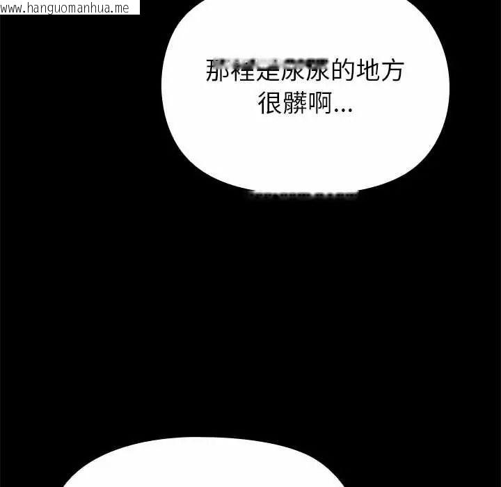 韩国漫画迷雾深处的诱惑/XX地下城韩漫_迷雾深处的诱惑/XX地下城-第38话在线免费阅读-韩国漫画-第137张图片