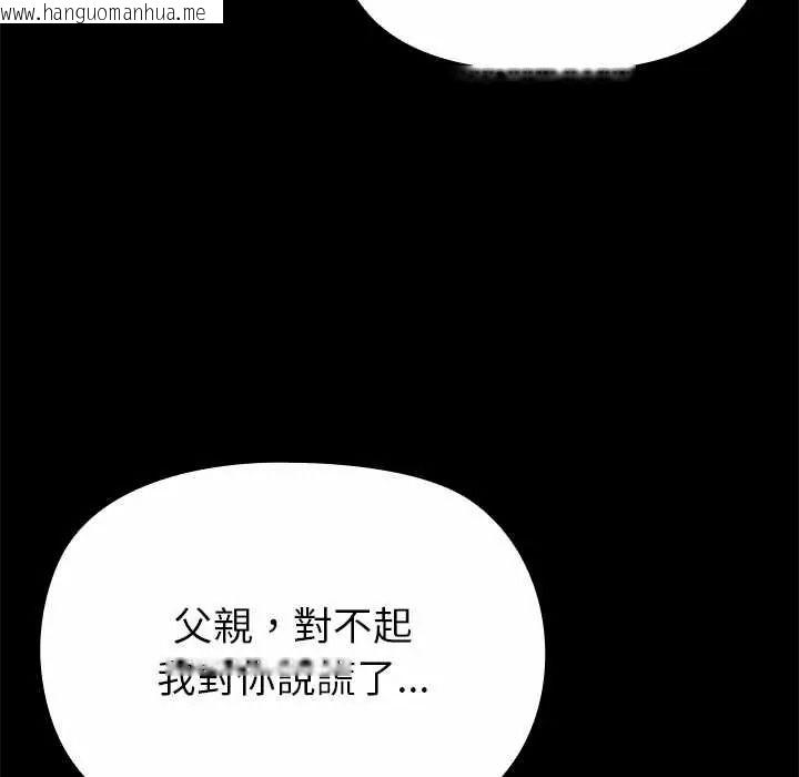 韩国漫画迷雾深处的诱惑/XX地下城韩漫_迷雾深处的诱惑/XX地下城-第38话在线免费阅读-韩国漫画-第111张图片