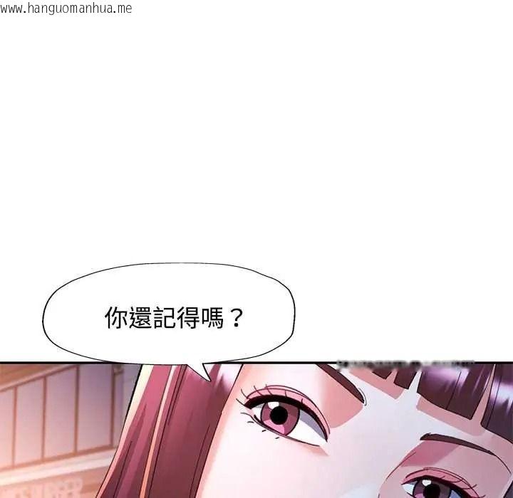 韩国漫画可以爱你吗/似曾相识的她韩漫_可以爱你吗/似曾相识的她-第119话在线免费阅读-韩国漫画-第42张图片