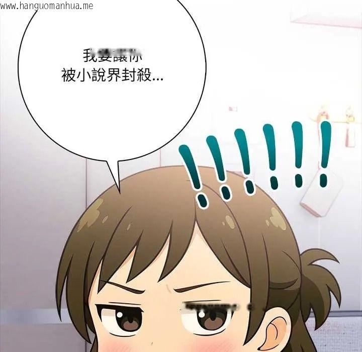 韩国漫画渣男生存守则韩漫_渣男生存守则-第9话在线免费阅读-韩国漫画-第24张图片