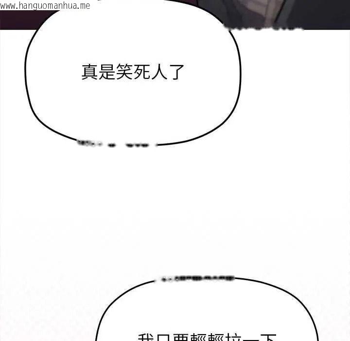 韩国漫画缺德邻居难相处韩漫_缺德邻居难相处-第99话在线免费阅读-韩国漫画-第92张图片